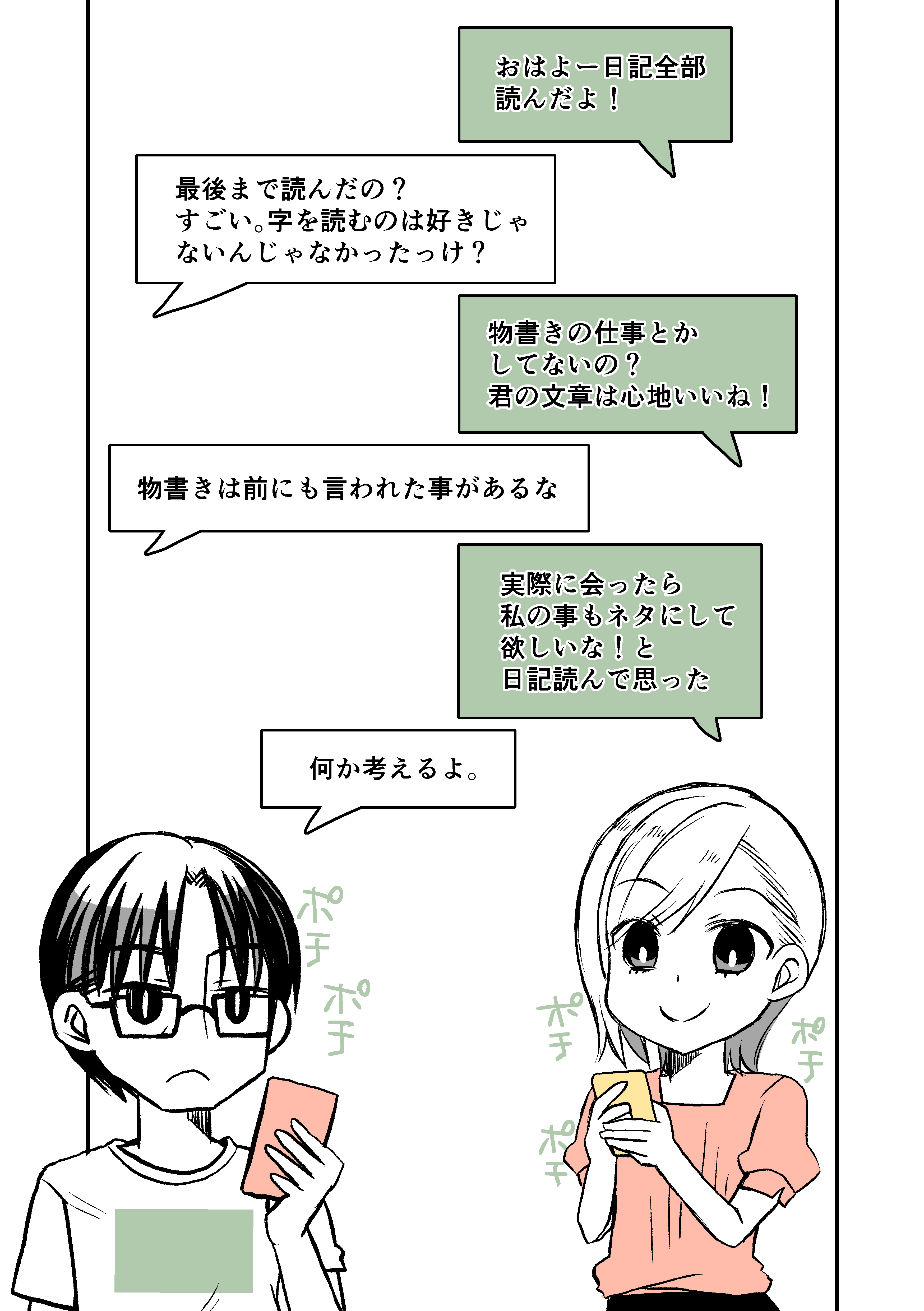 自己愛性人格障害_012.jpg