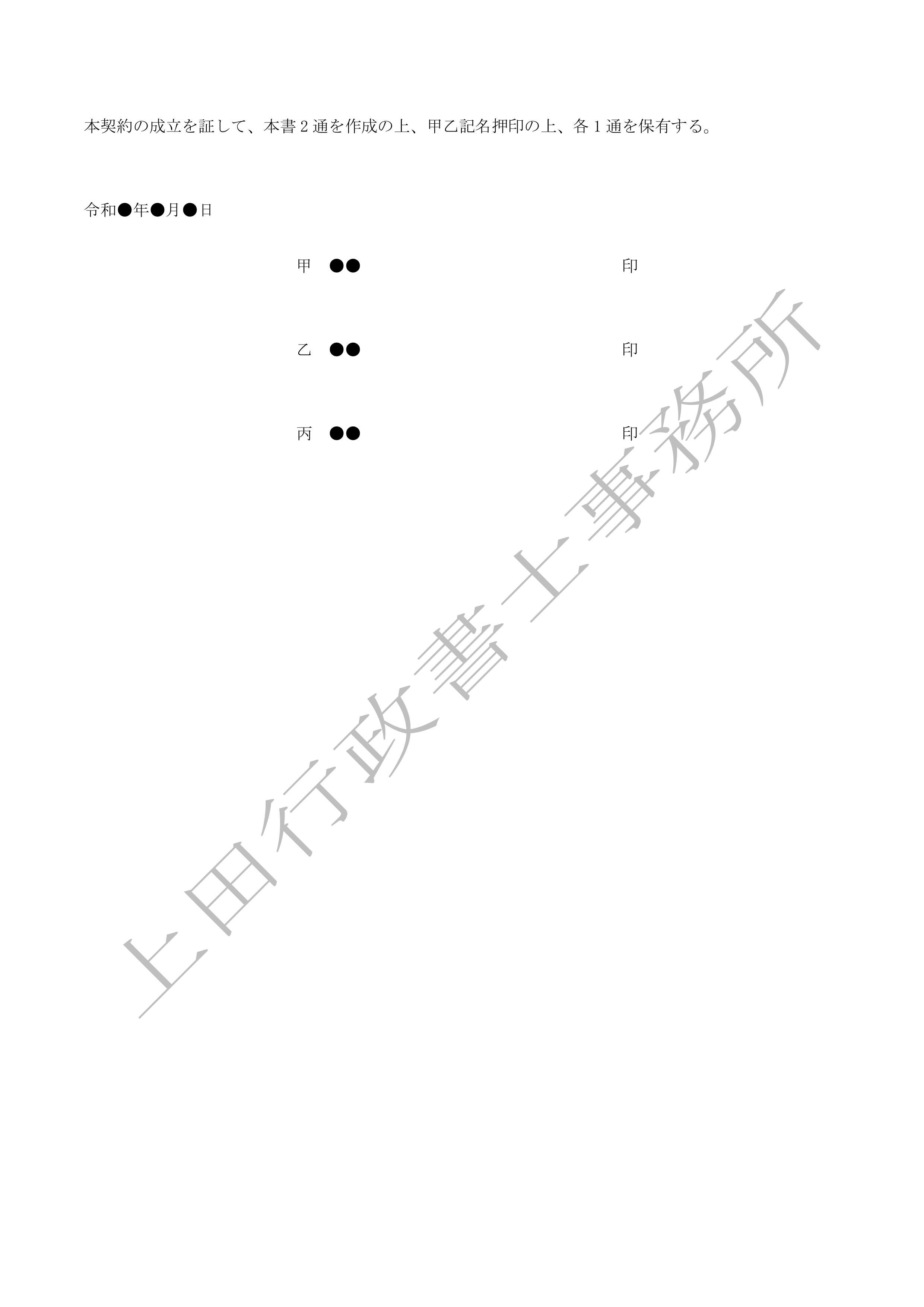金銭消費貸借契約書 (5).jpg