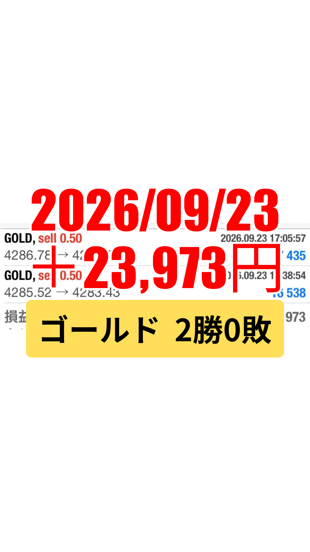 ゴールド-20260923.png