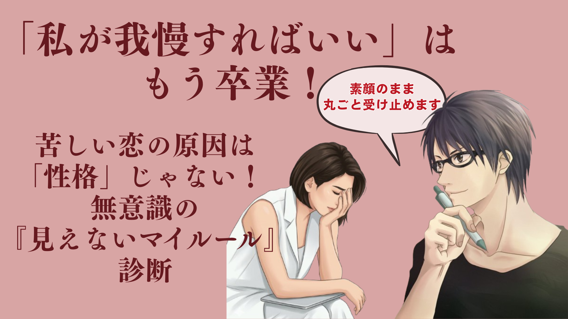 私が我慢すればいい１２.png