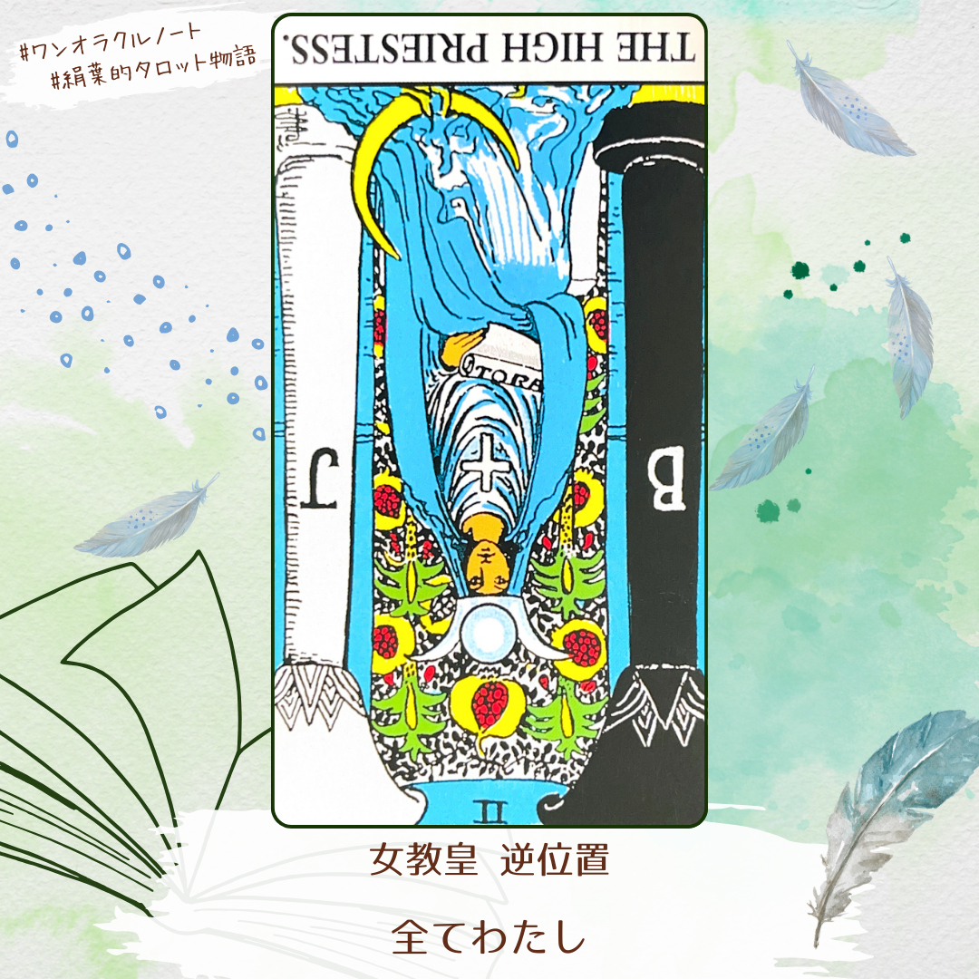 ワンオラクルストーリー (1).png