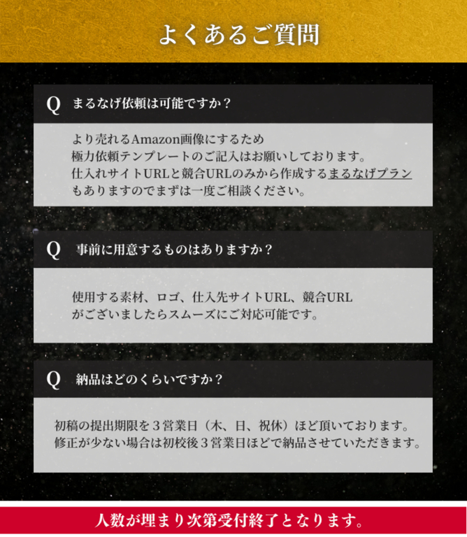 AMAZON_LP_PNG貼り付け_ブログ用 (1).png
