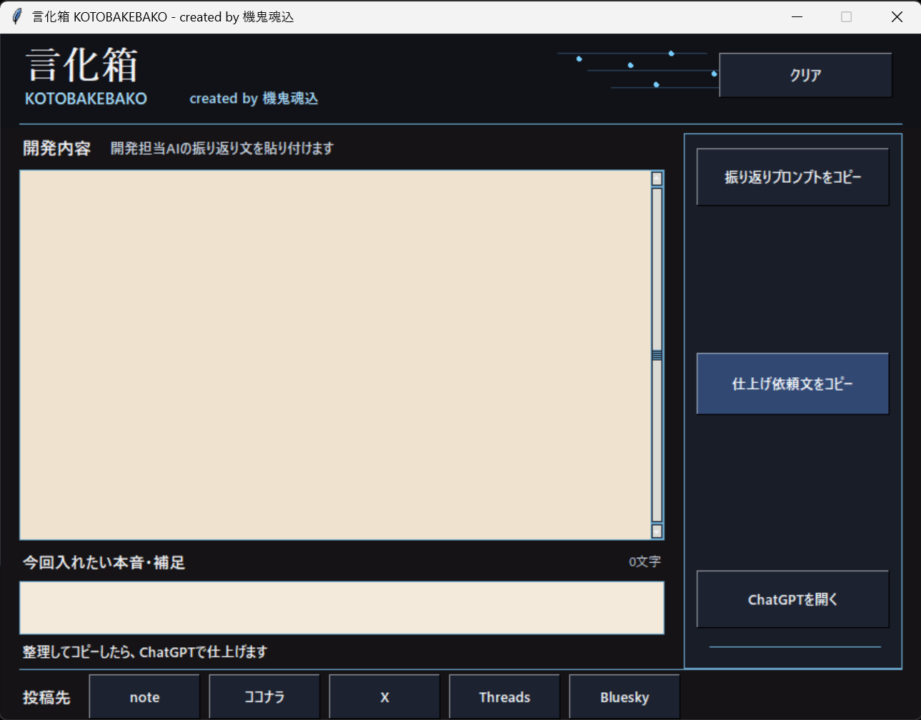 言化箱3.png