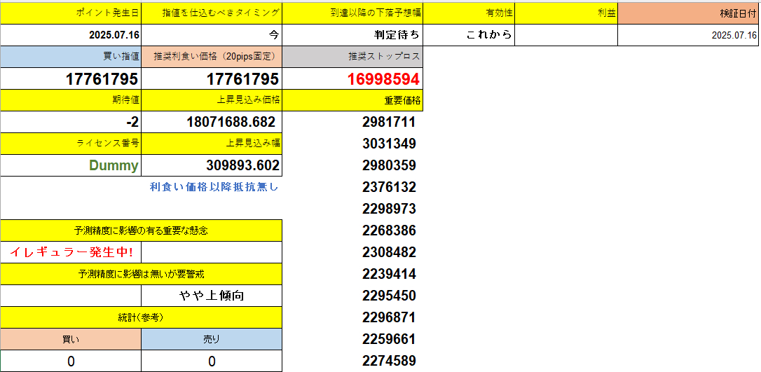 スクリーンショット 2025-07-18 124415.png