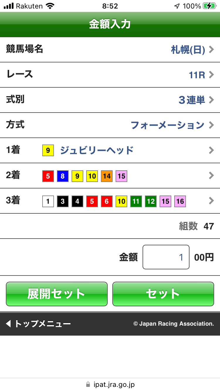 キーンランドC (1).PNG