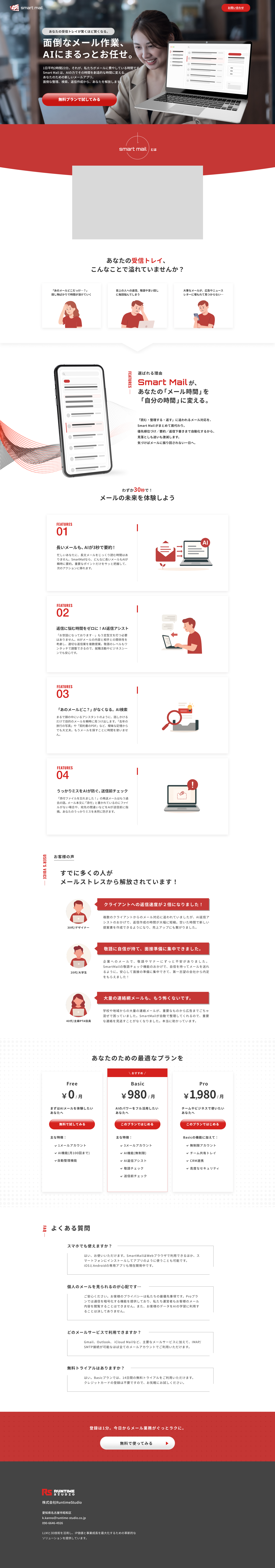 LPデザイン事例.png