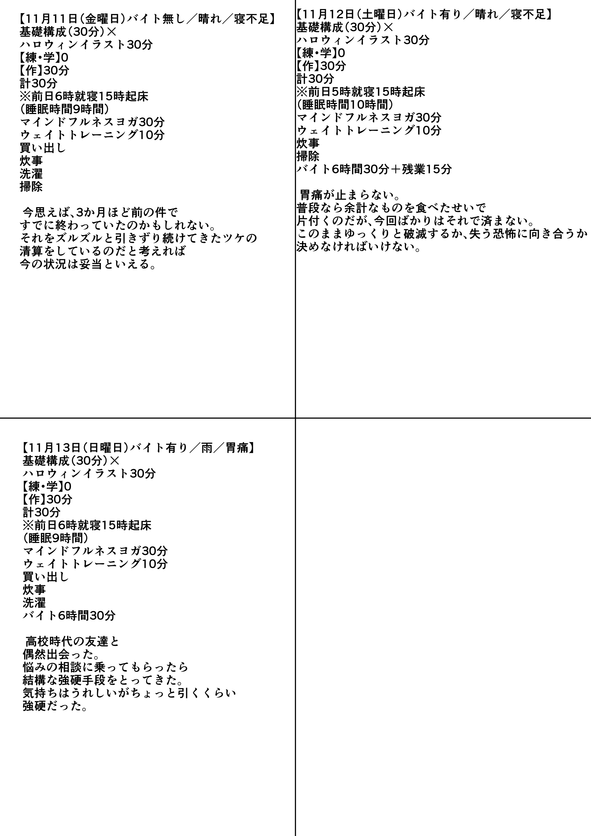 練習日程記録表B.jpg