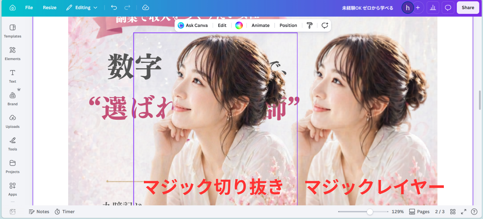 note用スクショ差し込み画像 (44).png