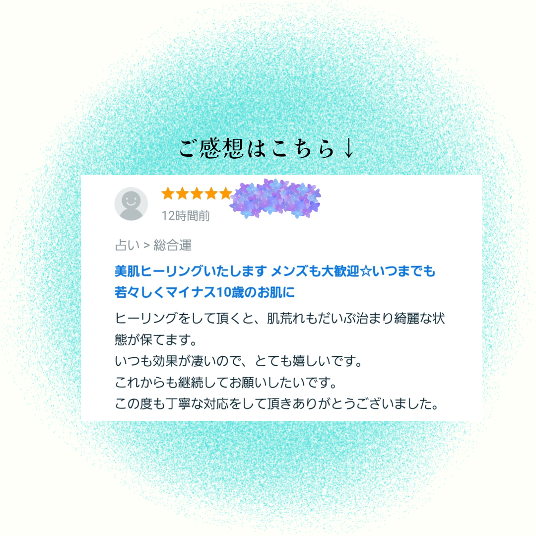 お客様のご感想 (1).png