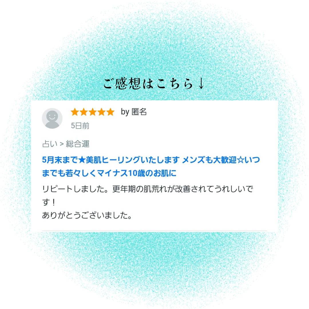 お客様のご感想 (1).png