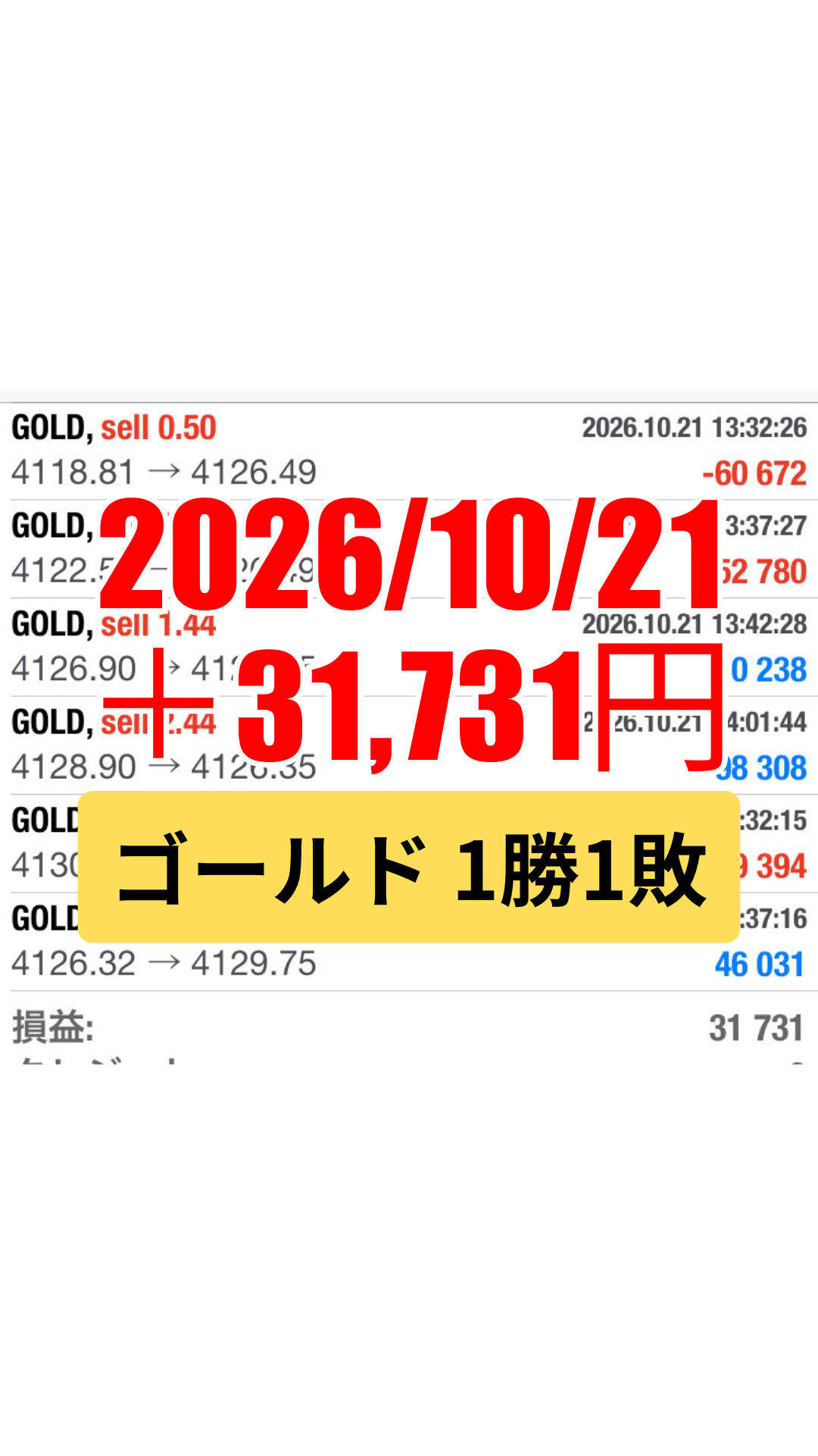 ゴールド-20261021.png
