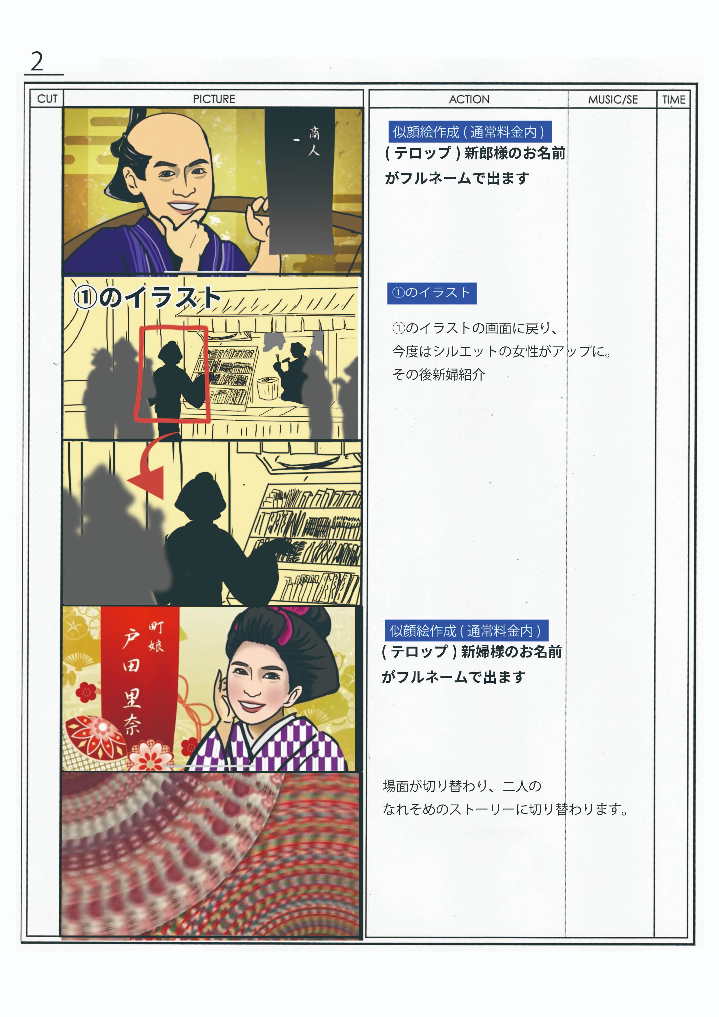 構成案2_アートボード 1.jpg