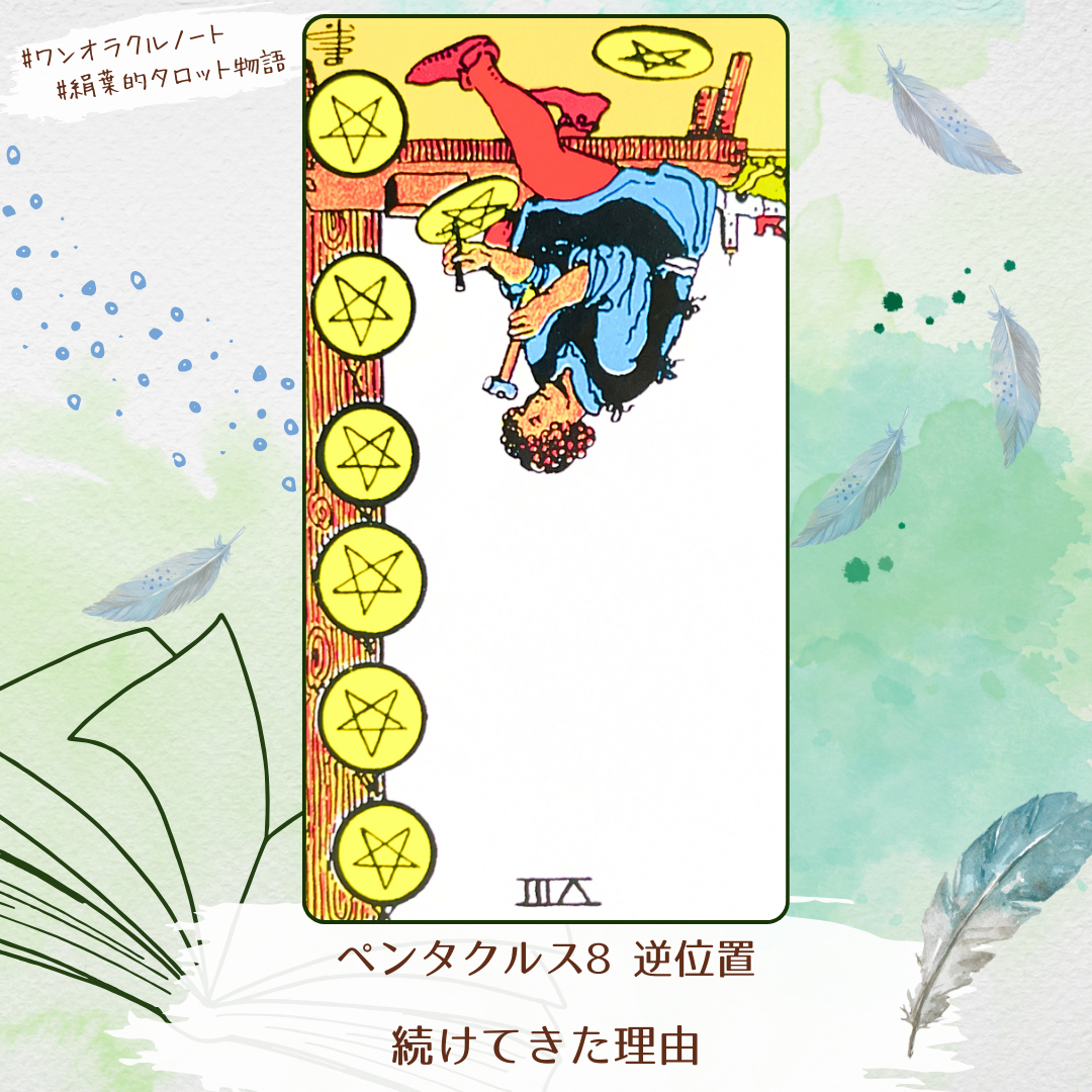 ワンオラクルストーリー (1).png