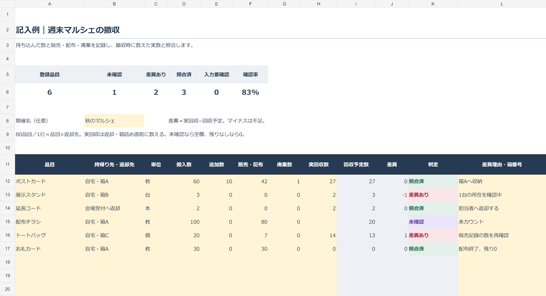 実例図.png