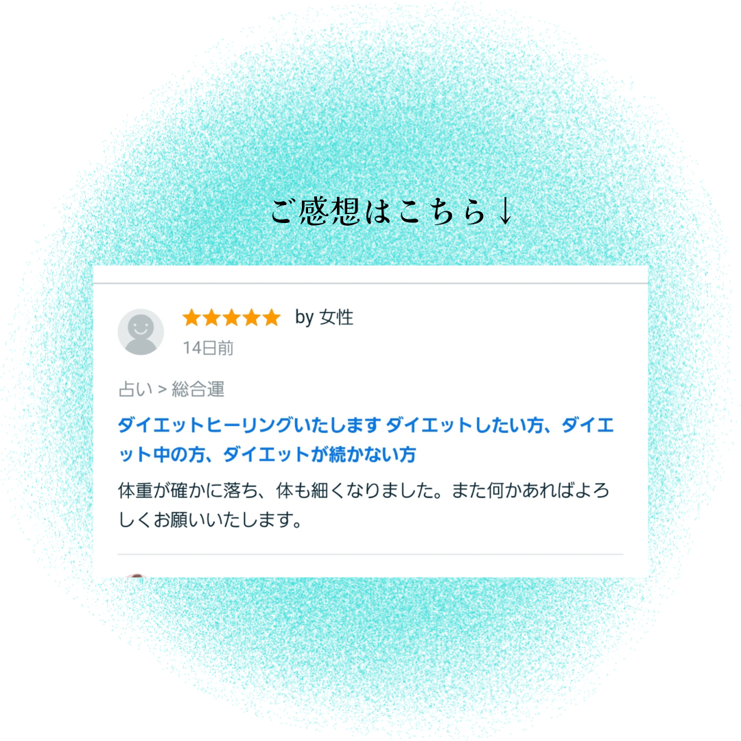 お客様のご感想 (1).png