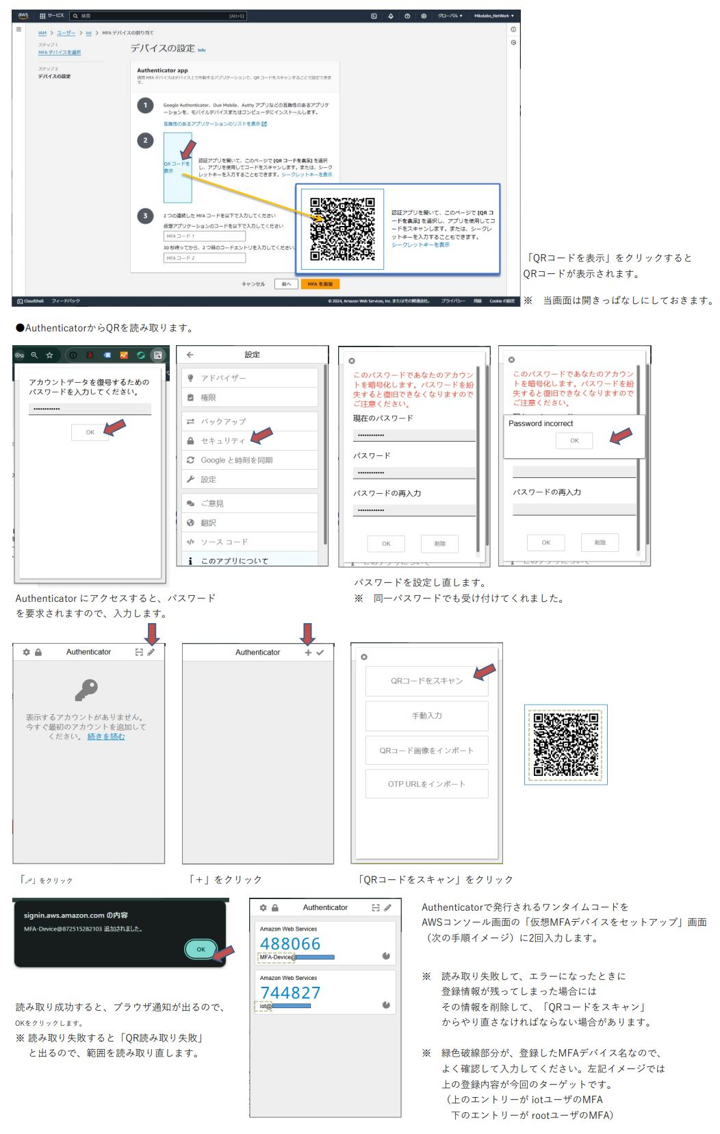 ５－３．IAM設定-0010.JPG