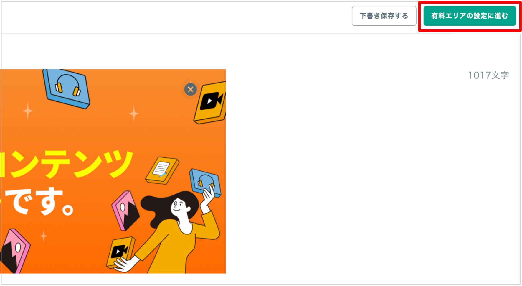 スクリーンショット 2025-07-17 13.57.58.png