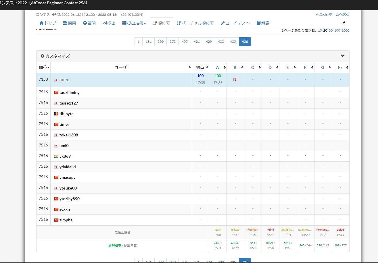 スクリーンショット (9).png