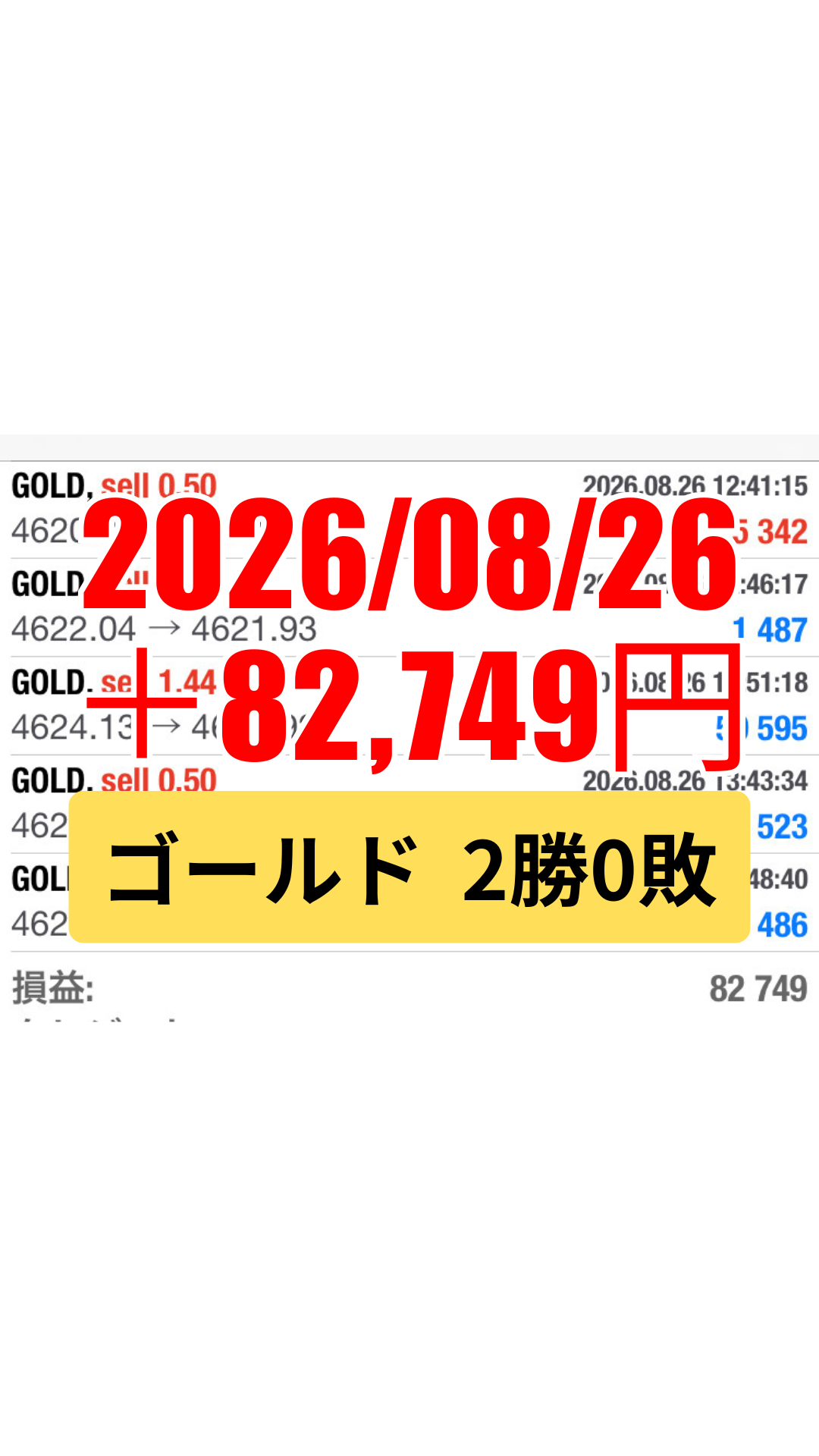 ゴールド-20260826.png