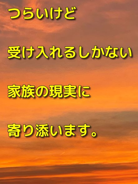 夕焼け文字2.jpg