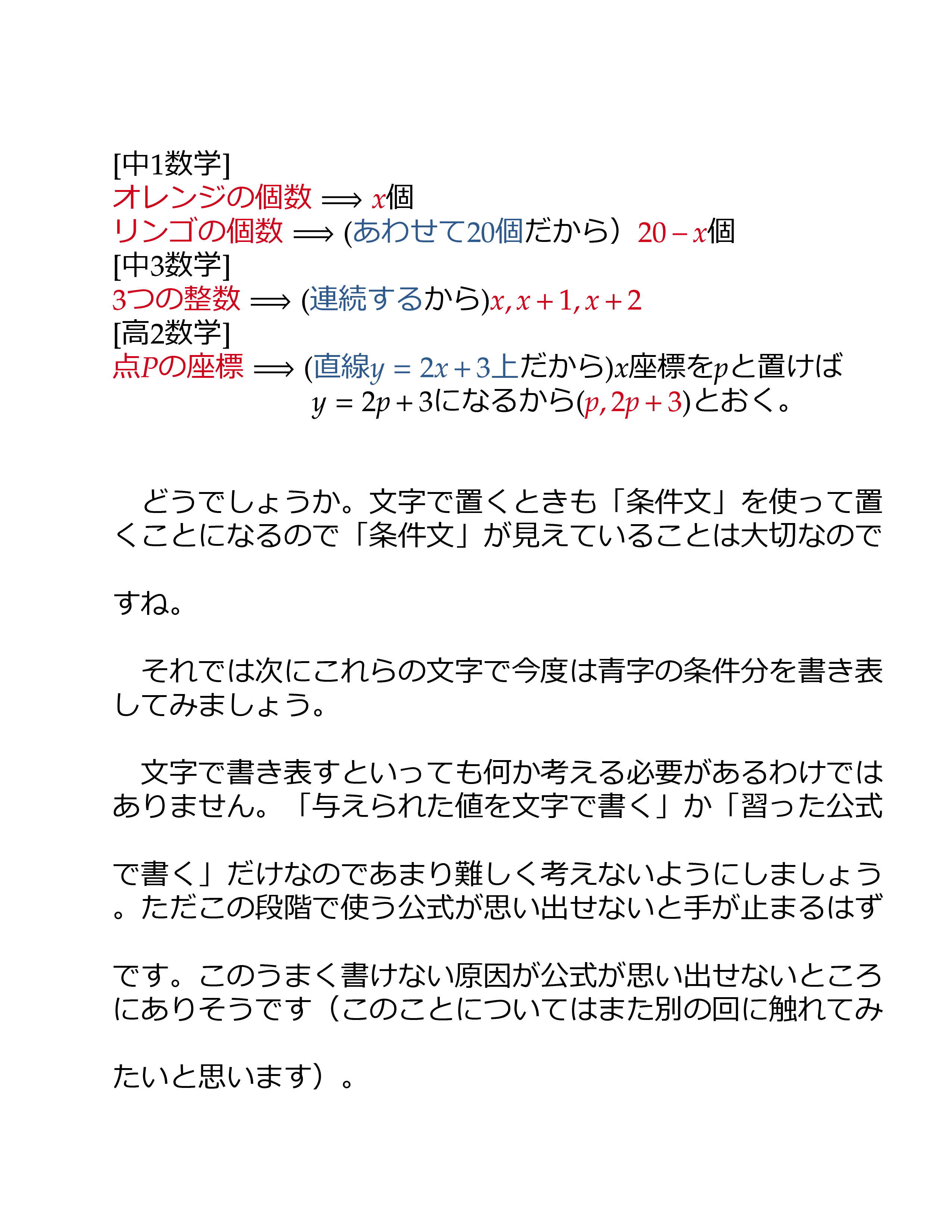 立式のサンプル-4.png