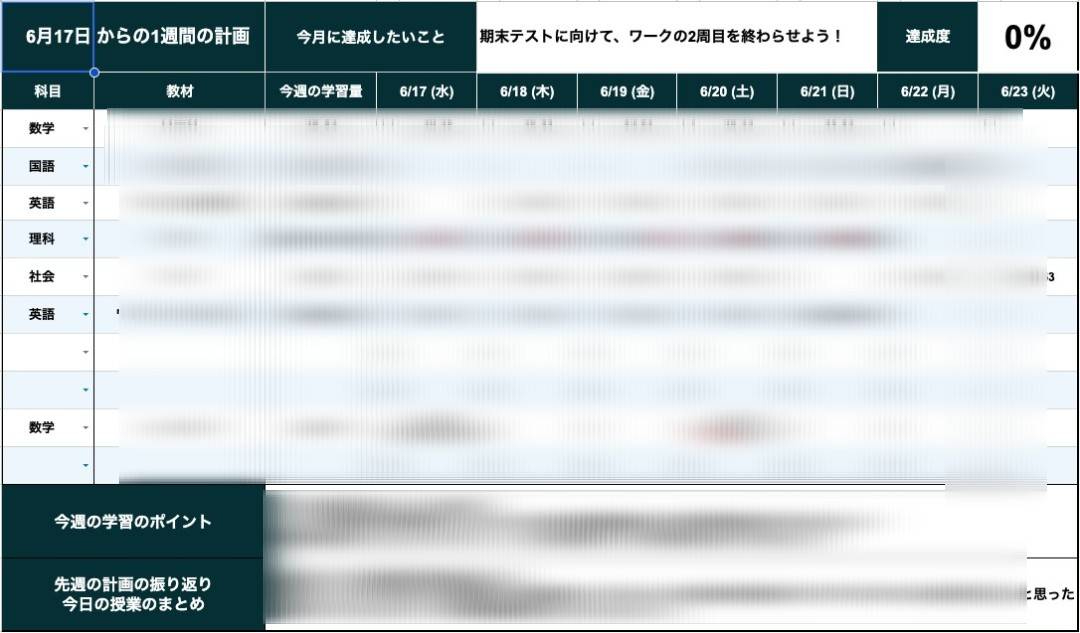 計画　モザイク.jpg