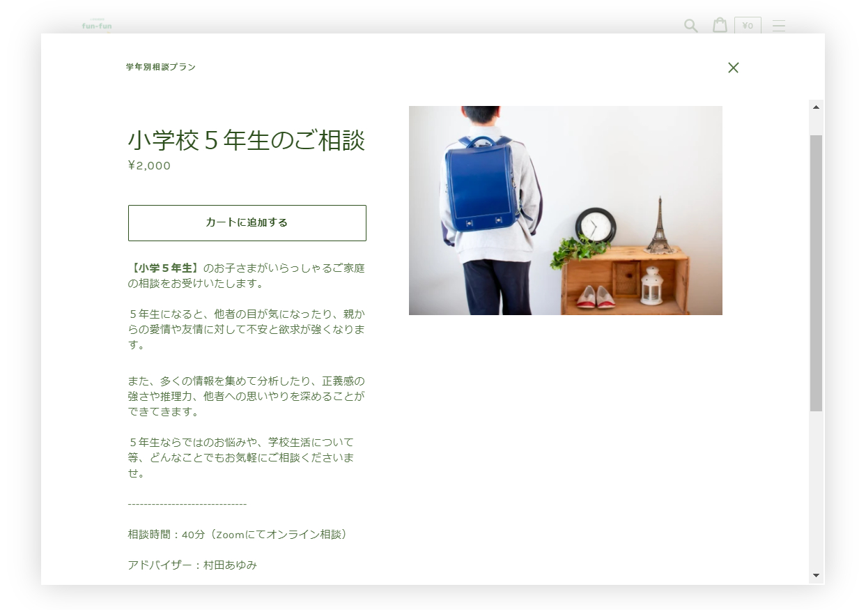 相談室topサービス.png