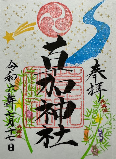 草加.jpg