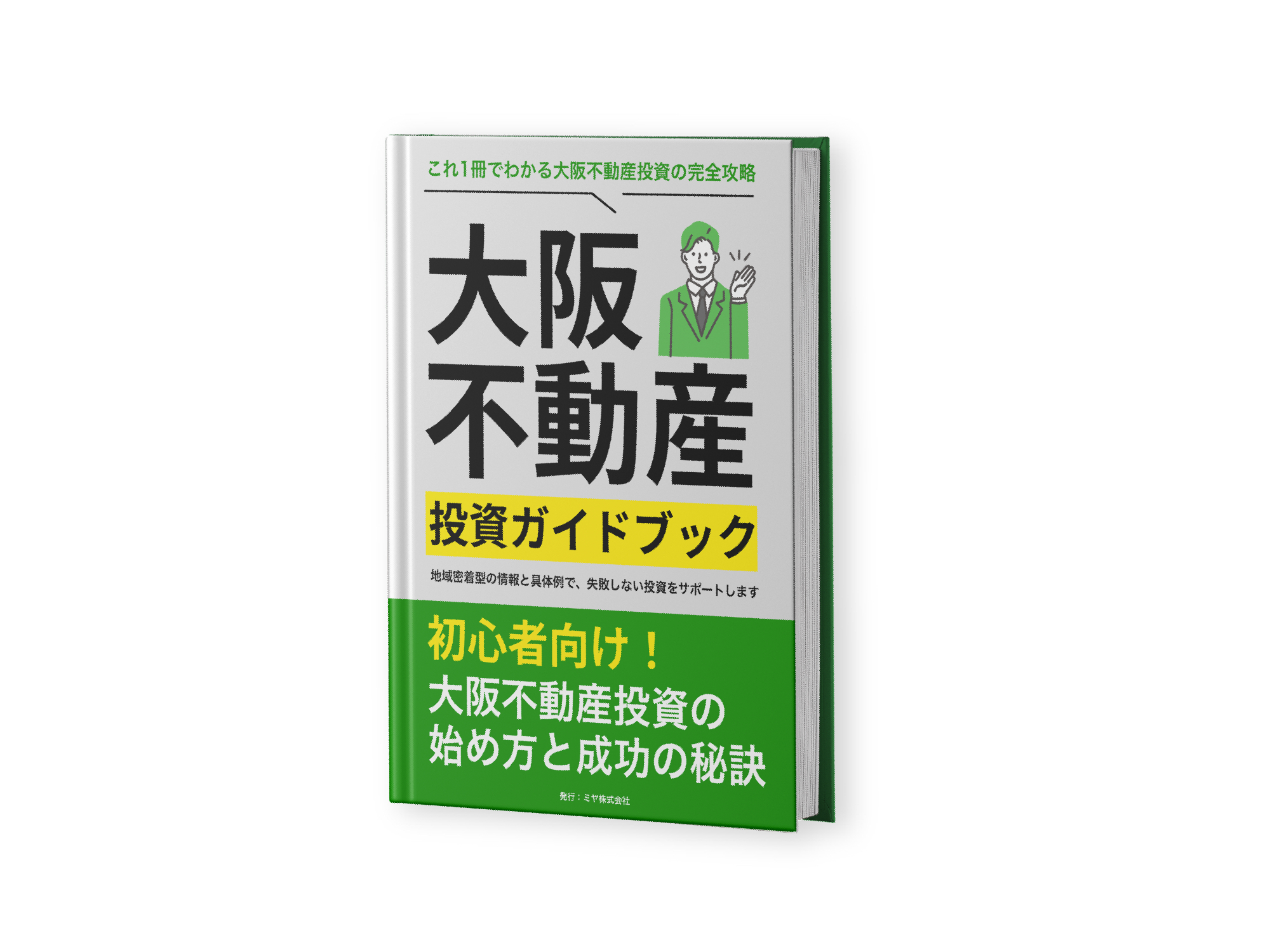 特典画像01.png