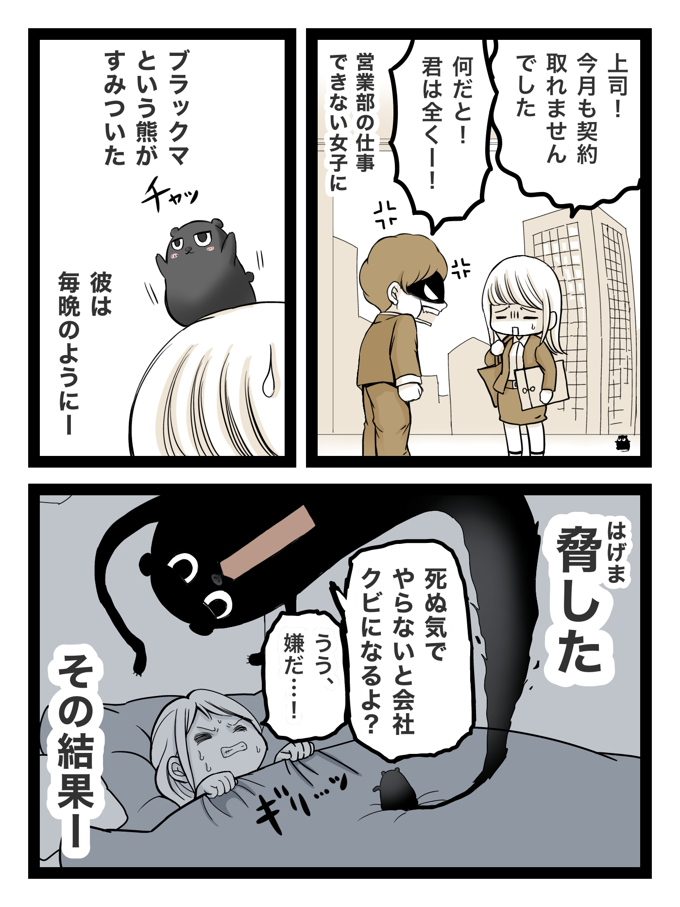 ブラックマ2広告マンガ_20260703142413.jpg