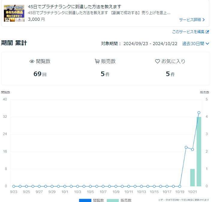 スクリーンショット 2024-10-23 165843.jpg