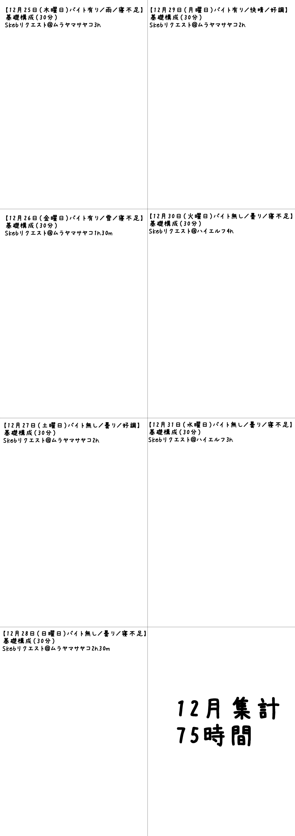 練習日程記録表D.jpg