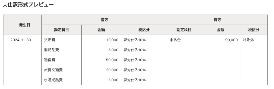 スクリーンショット 2024-12-15 0.04.27.png