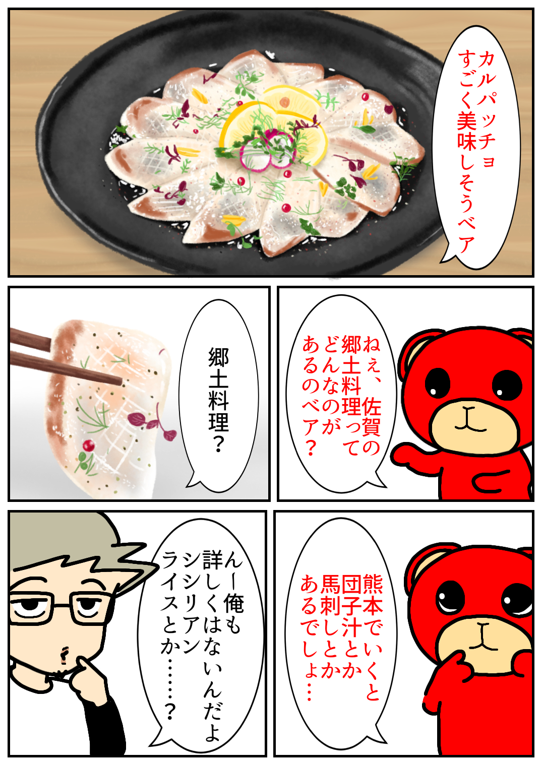 佐賀酒フェス236.png
