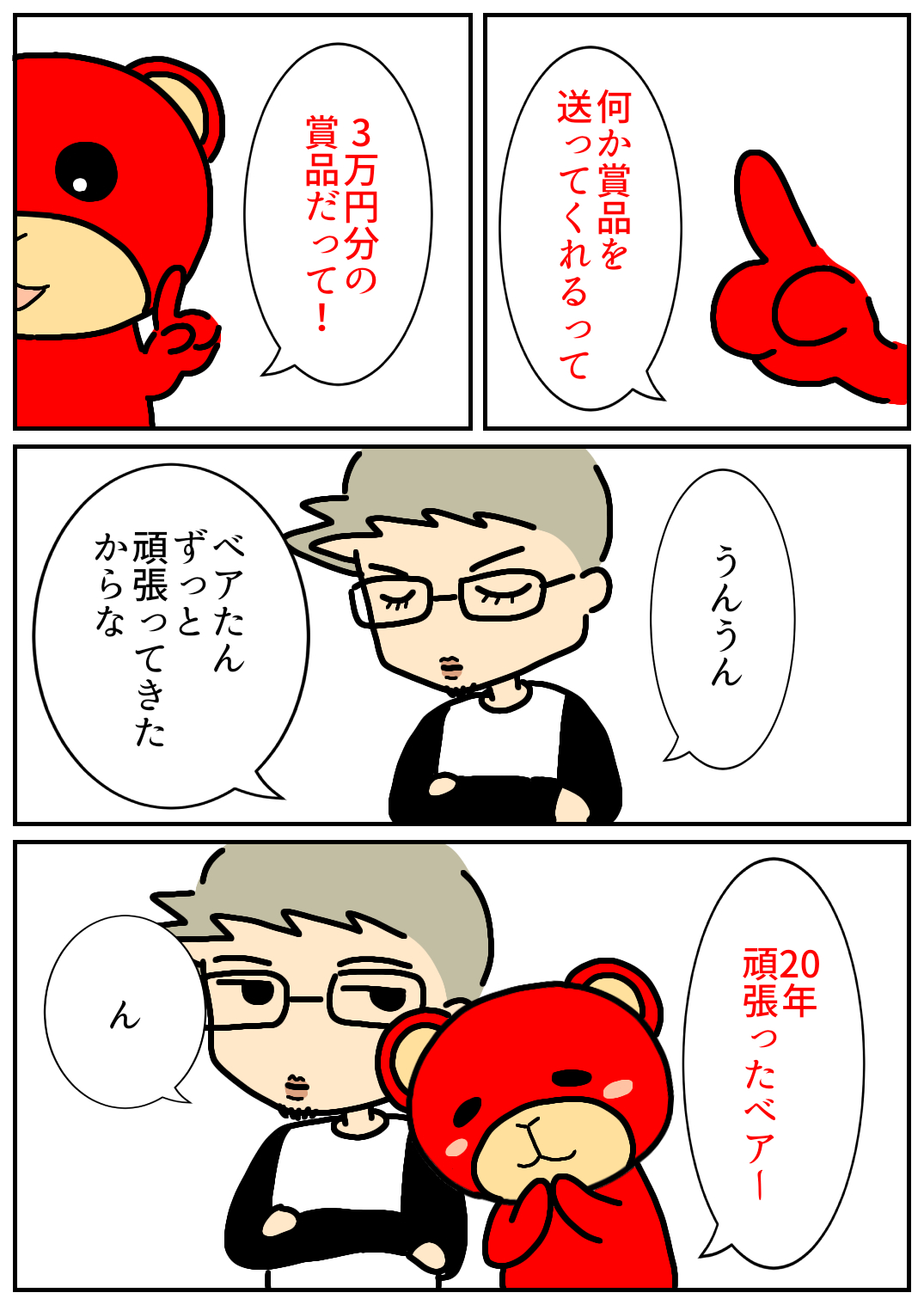 秋田旅行09.png