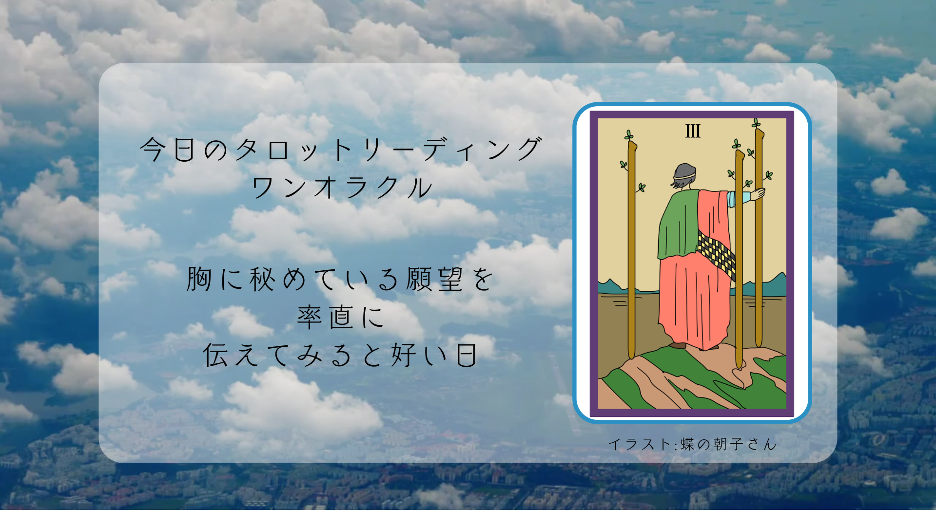 2025.5.22 ワンドの３.png