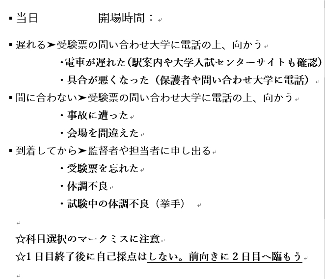 スクリーンショット 2026-01-12 103453.png