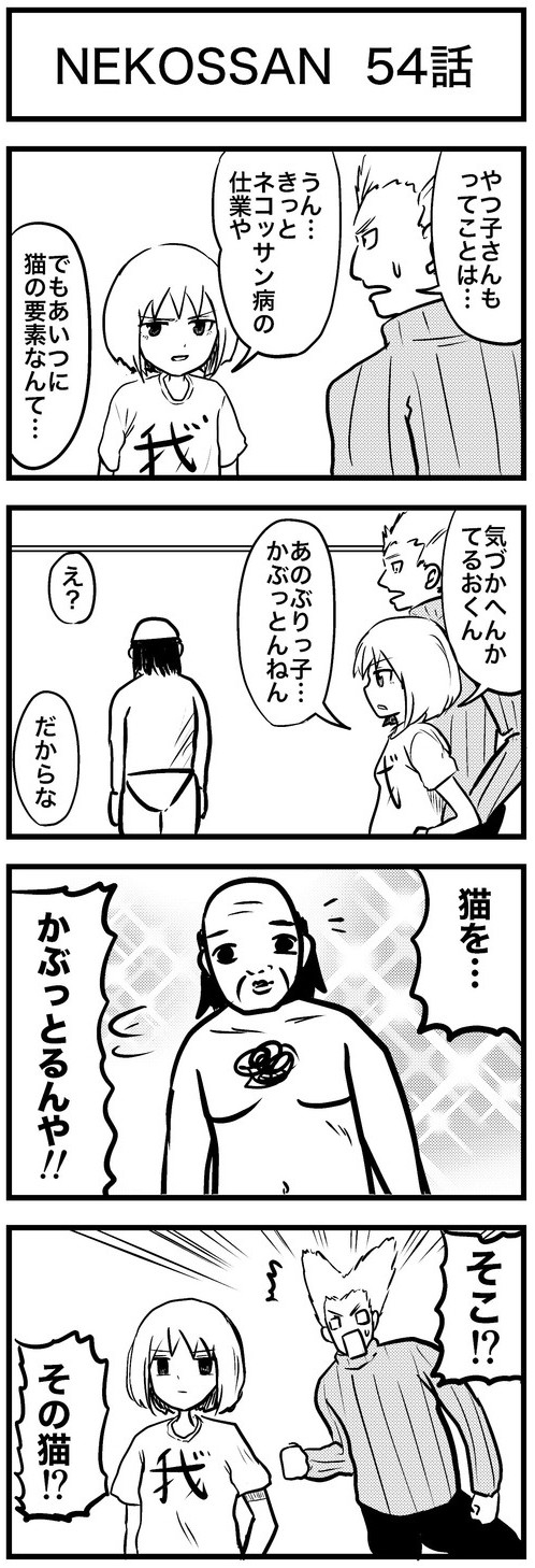54話.jpg