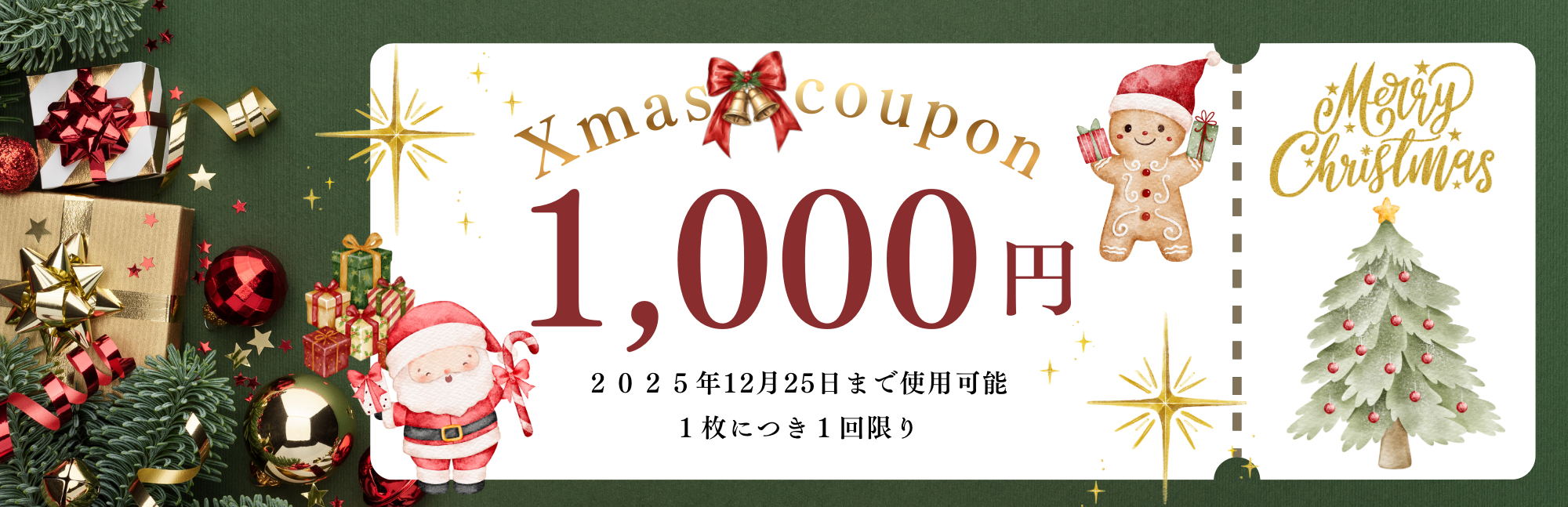 クーポン1000.png