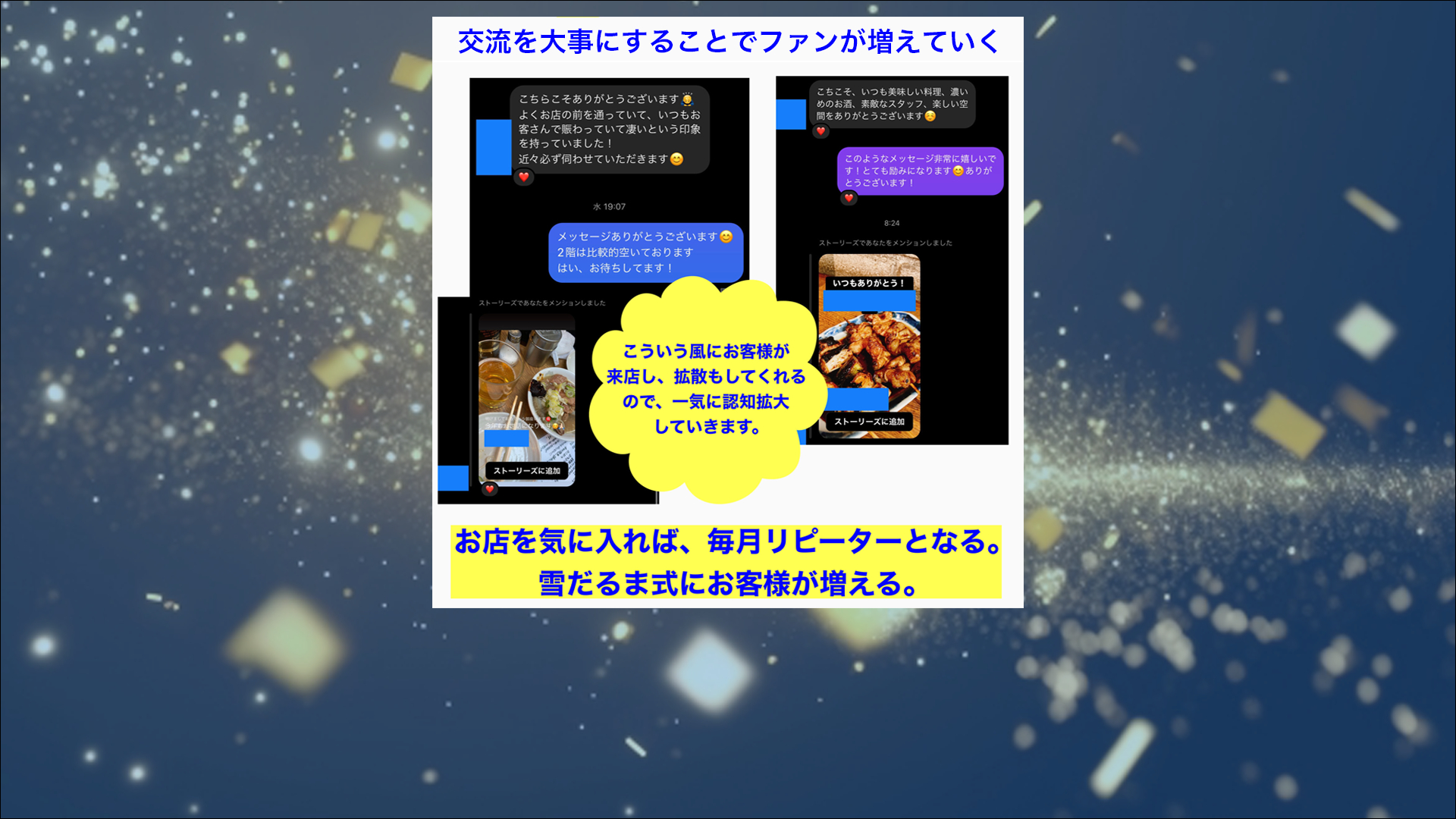 ファン化.png