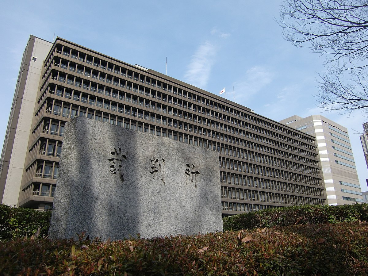 1200px-大阪高等裁判所、地方裁判所_簡易裁判所（本館および別館）.jpg