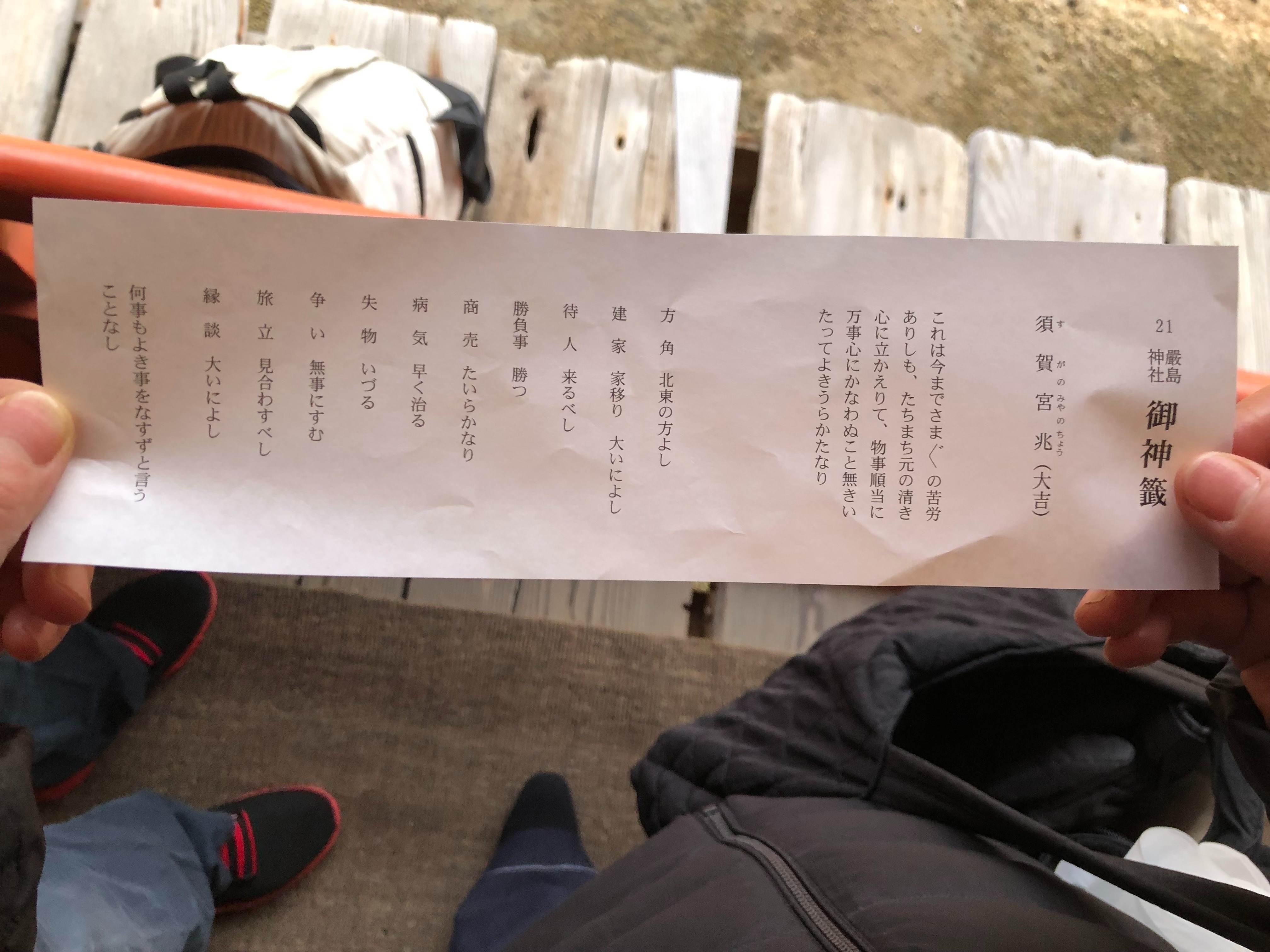 2026.1.1 miyajima.jpg