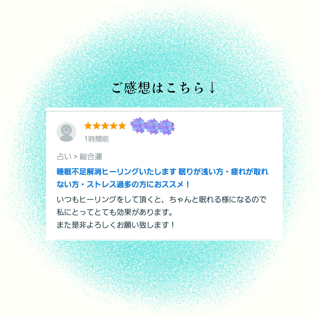 お客様のご感想 (1).png