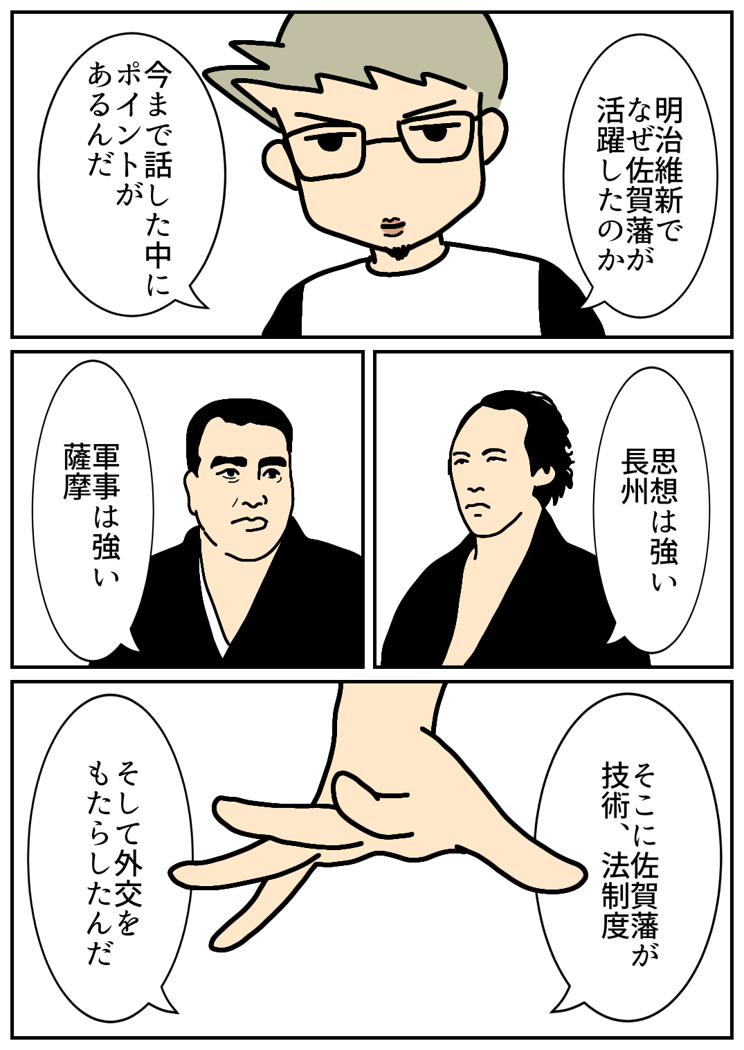 佐賀酒フェス144.png