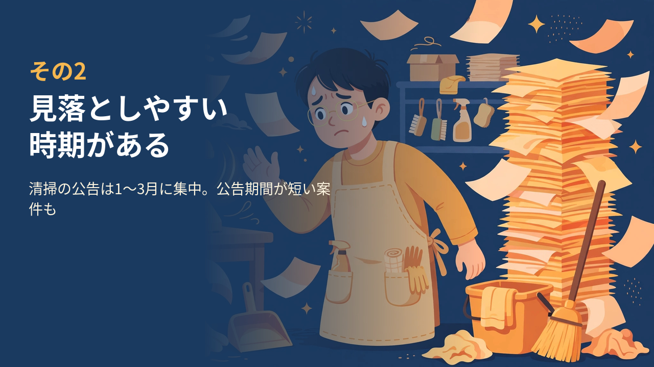 blog03-tsukihi-point2.png