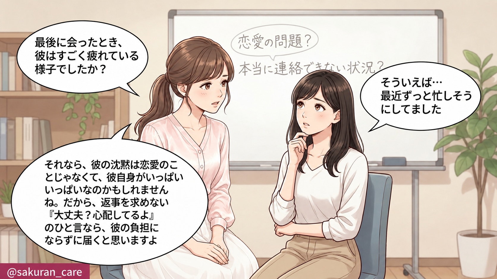 コマ03第1章パターン1.png