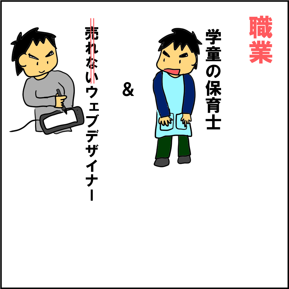 自己紹介３.png