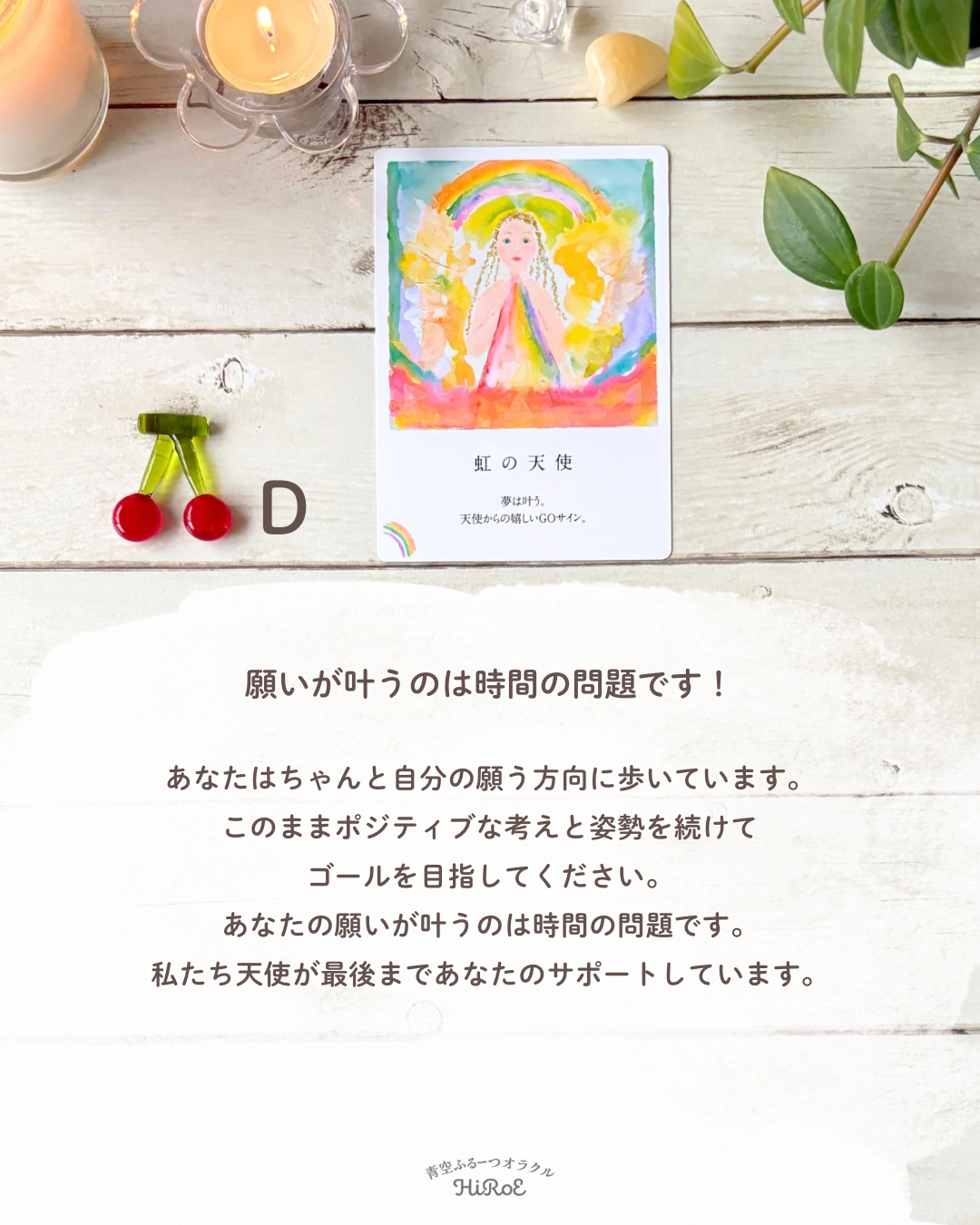 20250722今あなたに必要なメッセージのコピー - 6.png