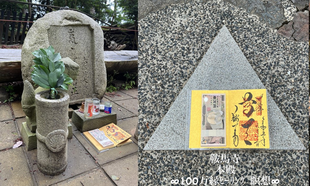 鞍馬寺　　　.jpg