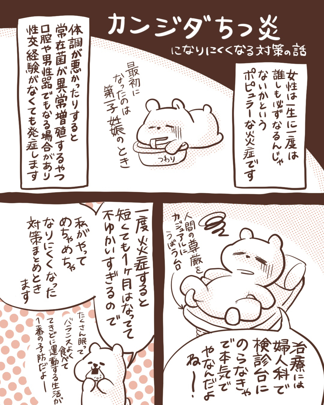 カンジダ１.JPG